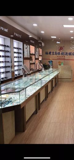 福建寶島眼鏡碼頭鎮(zhèn)分店 專業(yè)服務(wù)，清晰視界