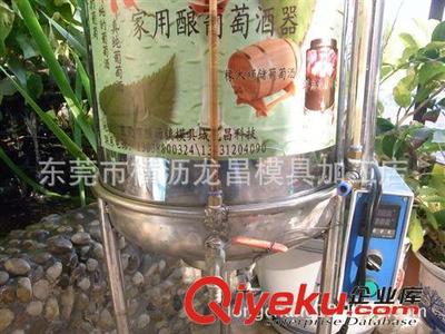 葡萄酒釀酒設(shè)備 供應(yīng)不銹鋼發(fā)酵罐 藍(lán)莓發(fā)酵罐 葡萄酒發(fā)酵罐 乳酸菌飲料發(fā)酵罐圖片|葡萄酒釀酒設(shè)備 供應(yīng)不銹鋼發(fā)酵罐 藍(lán)莓發(fā)酵罐 葡萄酒發(fā)酵罐 乳酸菌飲料發(fā)酵罐產(chǎn)品圖片由東莞市橫瀝龍昌模具加工店公司生產(chǎn)提供-企業(yè)庫網(wǎng)